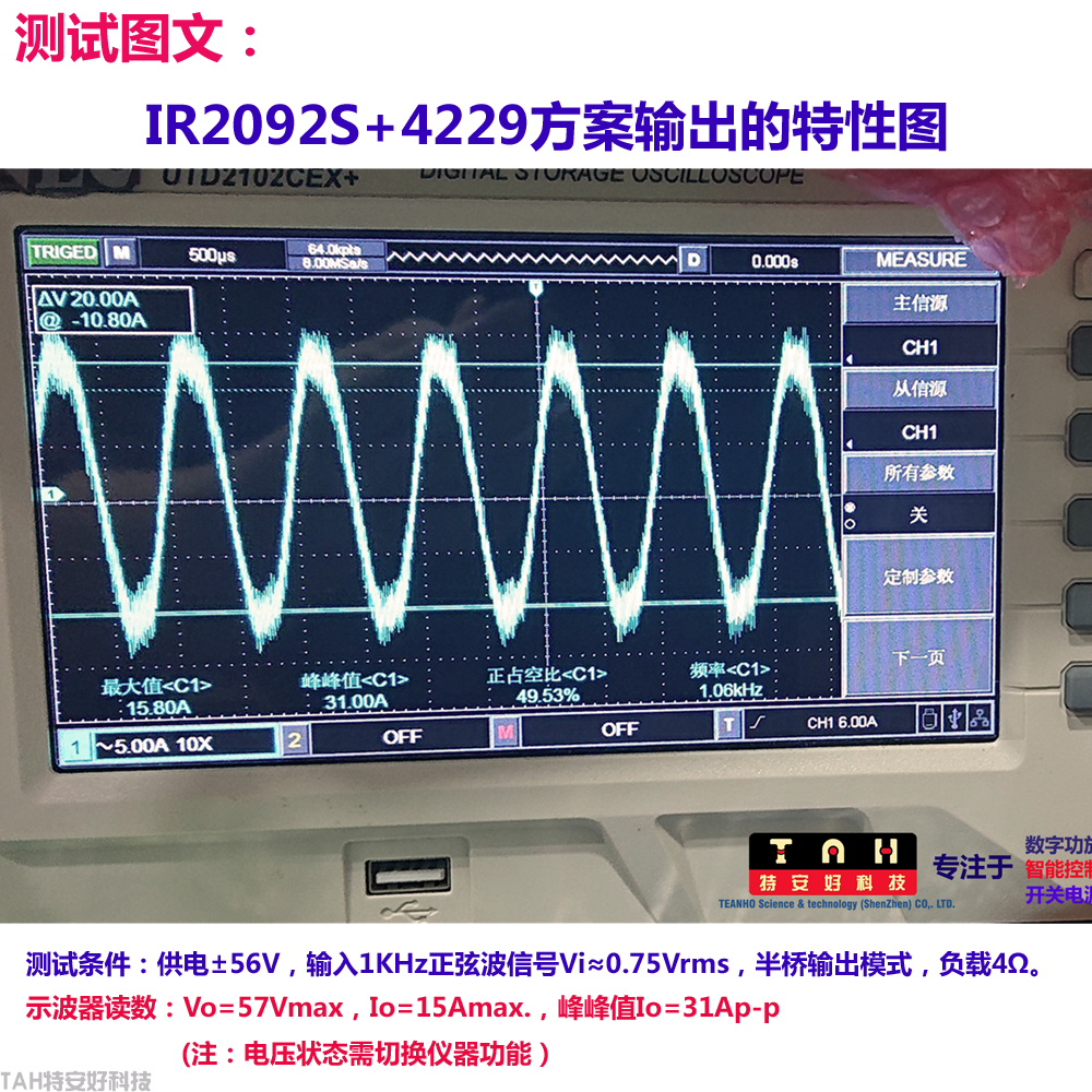 測(cè)試圖1KHzA1-1C.png